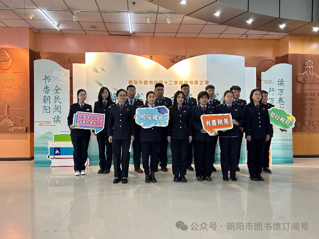 “知行稅月 閱見(jiàn)成長(zhǎng)”讀書(shū)分享會(huì)