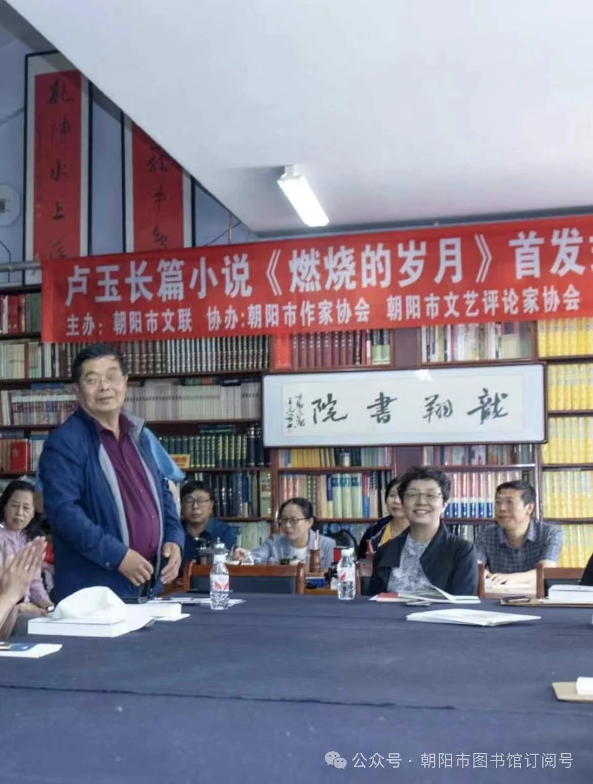 贈(zèng)書留芳——盧玉